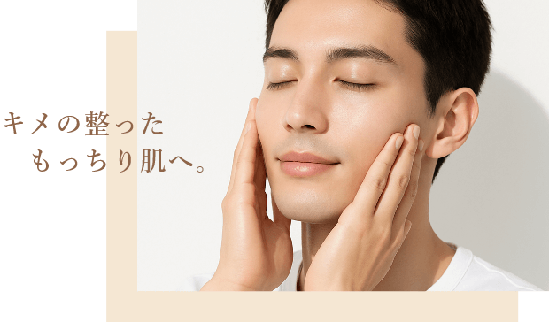 肌のハリ・弾力回復