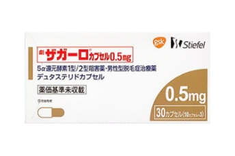 ザガーロ カプセル