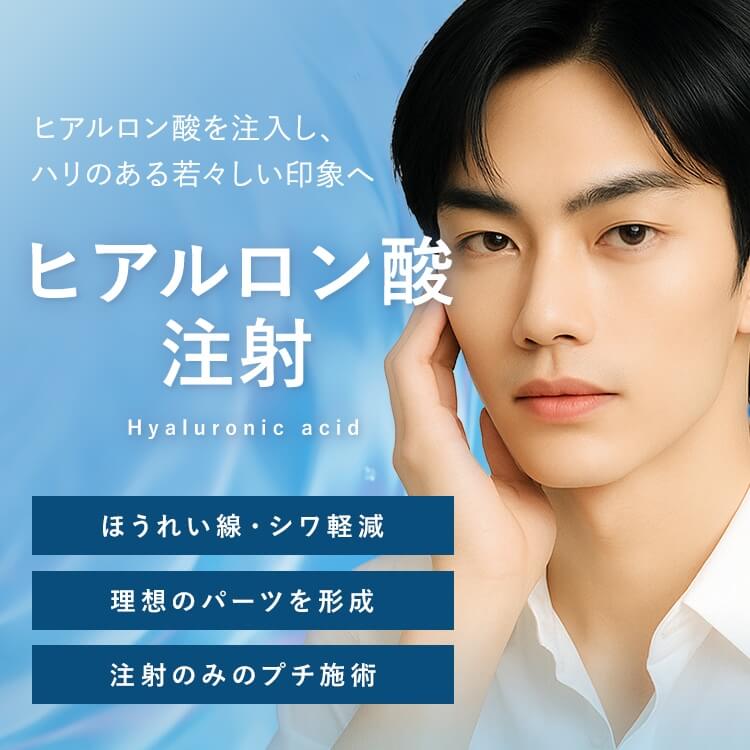 おでこのシワのヒアルロン酸注射
