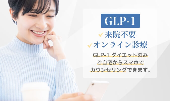 来院不要 オンライン診療