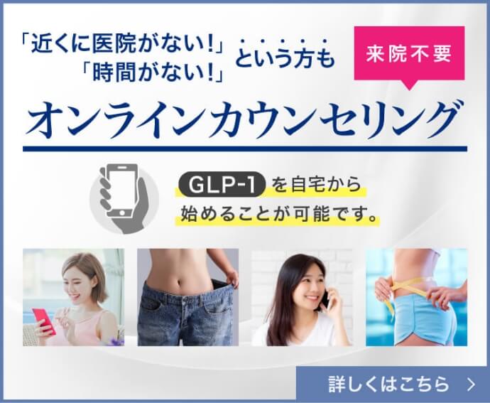 来院不要 オンラインカウンセリング 詳しくはこちら