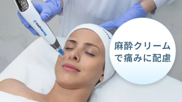 痛み・腫れが少ない