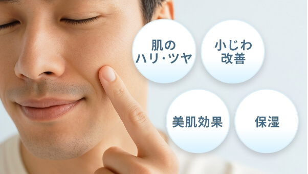 お肌にハリ・ツヤ感のある印象へ