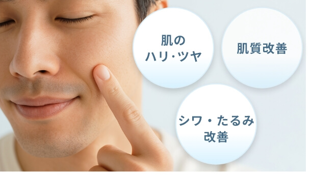 ハリのある肌へ肌質改善