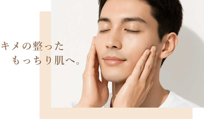 肌のハリ・弾力回復